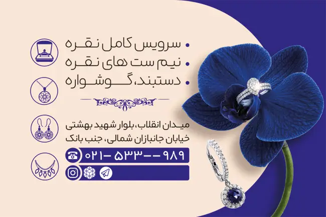 کارت ویزیت طرح آماده 03