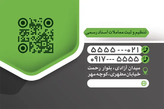 کارت ویزیت طرح آماده 04