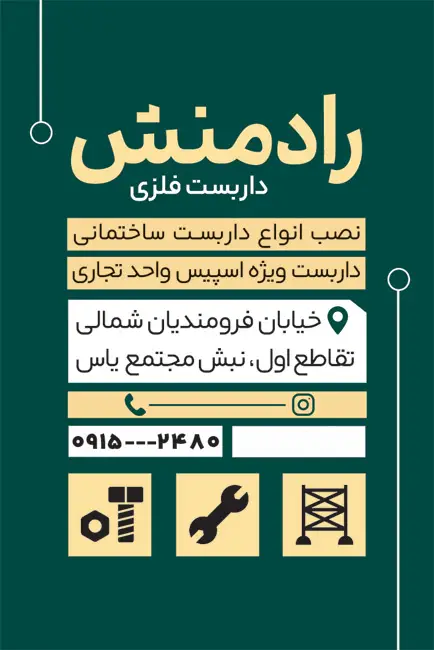 کارت ویزیت طرح آماده 05